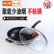 Zhongkang Wok Non-Stick Pan 32/34/36/40cm Wok Frying Pan Frying Pan Iron Pan Gas Cooker Induction Co