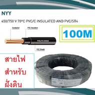 สายไฟดำ NYY 1×16 หุ้มฉนวน 3ชั้น เบอร์16 แกนเดียว 100เมตร แบรน์ ANT สายไฟฝั่งดิน สายฝั่งดิน สำหรับร้อ