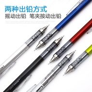 Imported TOMBOW Dragonfly Mechanical Pencil MONO Elementary School Students Drawing Shaking Mechanic