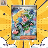 【JPN🇯🇵]Pokémon TCG ⚔️Emcee’s Excitement SR(082/063)