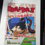 BANDAI - 一番賞 龍珠 DRAGONBALL Z DRAGON HISTORY H賞 A3 透明海報 NO.1