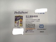 雅培保兒加營素1+ 850克