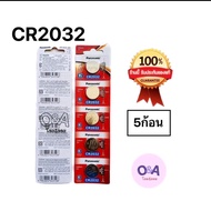 แพ็ค5ก้อน PANASONIC CR2032 ถ่าน ถ่านกระดุม CR 2032 CR-2032 ถ่านกลม ถ่านกระดุม3V