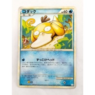 [Rank A-] Psyduck 015/080 1st Edition L3 Japanese Pokemon Card P9633 Authentic Japanese Pokémon card
