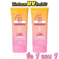 LBLS Body Sunscreen Lotion 180ml SPF50+PA+++++