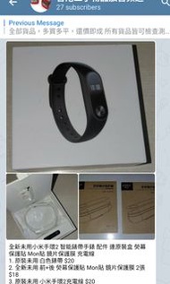 全新未用小米手環2 智能錶帶手錶 配件 連原裝盒 熒幕保護貼 Mon貼 鏡片保護膜 充電線