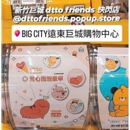 【dtto friends】 快閃店限定愛心泡泡徽章- 🐑Zolly 柔莉