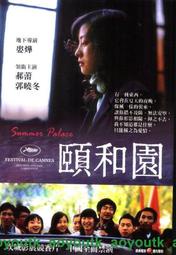 DVD 【電影DM宣傳品】頤和園 -婁燁導演 電影 電視劇 DVD