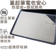 [Ezstick] MacBook Pro 14 M5 A3434 Laptop Screen Keyboard Protection Cloth|Microfiber|Anti-Dust Anti-