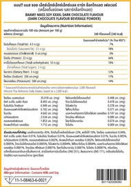 [NEW] BAAM MASS SOY XXXXL 20 LB  ซอยเกนเนอร์สำหรับคนอยากหุ่นหมีมีกล้าม