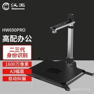 Pengimbas Definisi Tinggi Hanvon HW690PRO Format A3 1600万像素