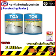 TOA Penetrating Sealer เพเนเทรตติ้ง ซีลเลอร์ สีรองพื้น 2 ส่วน สำหรับงานพื้นคอนกรีตขัดมัน สีอีพ็อกซี่