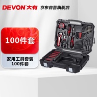 大有家用工具套装卷尺螺丝刀100件套（可放置5206/5207/5208/5209）