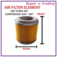 Air Filter Element For Swan Compressor 3HP 5HP 10HP & 15HP Swan Compressor Spare Part