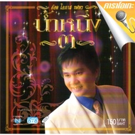 VCD Karaoke Opas Thossaporn (Opas Thossaporn) (VCD Karaoke) (Luk Krung) (2549)
