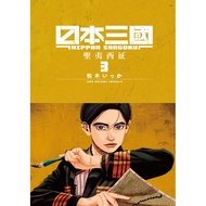 Japan Three Kingdoms 3/Pine いっか eslite