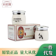 Cai Niya Da Long Tonight Beautify Skin Set Day Night Cream Morning Cream Night Cream S8011