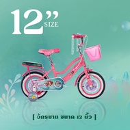 Princess Mermaid Bicycle 12"/16" And 18" Coyote Little Authentic 1