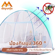 DYF 📣ลดราคาล้างสต๊อก📣 Bed mosquito net มุ้งพับเก็บได้ มุ้งกันยุง มุ้งพับผู้ใหญ่ มุ้งดีด2หน้าต่าง ติดตั้งง่ายและเร็วใน3วินาที กางออกแล้วใช้งานได้เลย สายรัดเก็บ