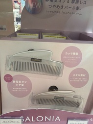 Salonia靜電梳