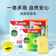 香皂Dettol/滴露自然清新香皂115g*12塊抑菌除螨香味持久官方肥皂