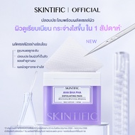 【NEW】SKINTIFIC AHA BHA PHA Exfoliating Pads 1 week smooth&bright 40 Pads