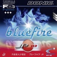 桌球孤鷹~桌球膠皮~DONIC Bluefire JP03~(紅黑MAX)~新貨到!