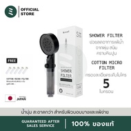 ฝักบัวกรองน้ำ Broot Shower Filter ฝักบัวอาบน้ำ ฝักบัวแรงสูง น้ำนุ่ม มาตรฐานญี่ปุ่น ปรับได้ 5 สไตล์ ฟ