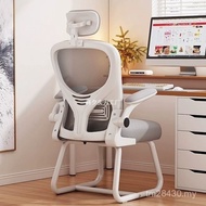 Computer Dormitory Gaming Chair Sedentary Office Comfortable Seat Ergonomic Back Chair Chair College