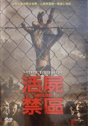 全新品- DVD 活屍禁區 / 特別收錄、劇組幕後 _台正 / 活死人 死而復生 感染