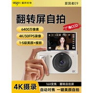 Patriot ccd Camera E9Slr D9pro Digital Student Party: HD Travel Guide for Girls2026New Product