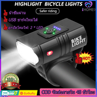 ⚡จัดส่งฟรี เรือจากประเทศไทย⚡ไฟหน้าจักรยาน LED T6ดวง10W 800LM 6โหมด USB ชาร์จได้ไฟจักรยาน MTB กันน้ำไฟหน้า+ไฟท้าย
