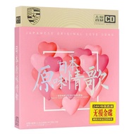 Chinese Records Japanese Songs Japanese Original Music Songs Discs CD Records Car CD Discs Household