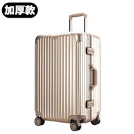 加厚行李箱 萬向輪行李箱 拉杆箱 鋁框行李箱 超大容量行李箱 旅行箱 工具箱 皮箱 32寸行李箱