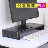 《百嘉美2》黑色馬鞍皮面桌上置物架/螢幕架4入 /桌上架 鍵盤架 增高架B-CH-SH035*4