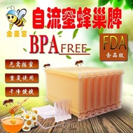 ☑♥ Self-flow Beehive Self-flow Bee Hive Plastic Foundation Automatic Honey Extraction