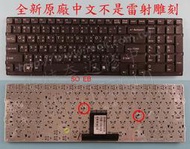 英特奈 SONY 索尼 EB37FW EB15 EB17 EB25 EB27 EB35 EB37 繁體中文鍵盤
