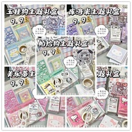 【maoganfe541.my】 可爱三丽鸥超值学习礼盒套装高颜值文具盲盒礼包学生礼物带包装Cute sanrio value learning box set high level ap 【0511
