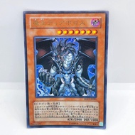 YGO YuGiOh Card SD12-JP001 | Diabolos, King of the Abyss | Japanese OCG