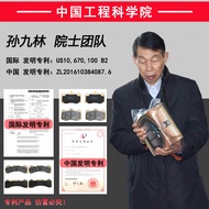 Boss Bear Adapt to AP8520/8521/8522/9560/GT6/18Z Car Modified Graphene Brake Pad