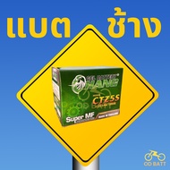 แบตเตอรี่ CHANG CTZ5S (12V 5Ah) แบตมอไซค์ 5 แอมป์