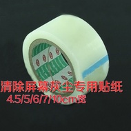 Ready Stock No Need To Wait- [55MM] -Mobile Phone Clear Gray Protective Film PE Remove Screen Dust S