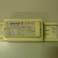 東亞日光燈安定器