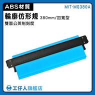 Arc Sampling Ruler Planning Line Copying Contouring MIT-MG380A Woodworking Tool Curve [Workman]