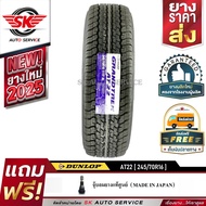 DUNLOP ยางรถยนต์ 245/70R16 (ล้อขอบ16) รุ่น GRANDTREK AT22 (อักษรขาว) 1 เส้น (ใหม่กริ๊ปปี 2025)