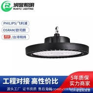 UFO Ufo lamp LED Outdoor Ultra-Bright Industrial Light Cross-Border Industrial Lighting Factory Ware
