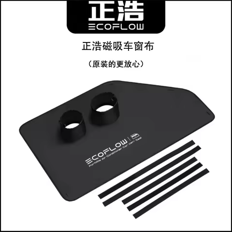 EcoFlow Portable Air Conditioner Car Vent Seal