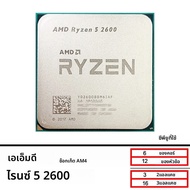 AMD ใช้ Ryzen 5 2600 R5 2600 3.4 GHz GAMING Zen + 0.012 65W YD2600BBM6IAF ซ็อกเก็ต AM4
