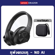 Lenovo Erazer G50 หูฟังครอบหู Bluetooth 5.4 หูฟังบลูทูธ Noise Reduction Headphone Low Latency Gaming