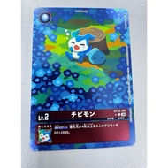 Bt20 - Digimon card - Bt20-001